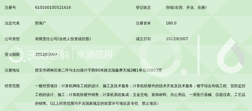 西安峰耀网络科技 助力计算机网络工程高效施工